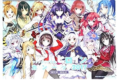 Amazon ファンタジア文庫 ヒロインカレンダーブック 17 冴えない彼女 アニメ 萌えグッズ 通販