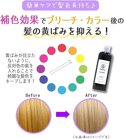 Amazon Purple アンドパープル ムラサキシャンプー オーガニック ハーブエキス配合 カラーシャンプー 240ml ムラシャン 紫シャンプー 株式会社prize シャンプー 通販