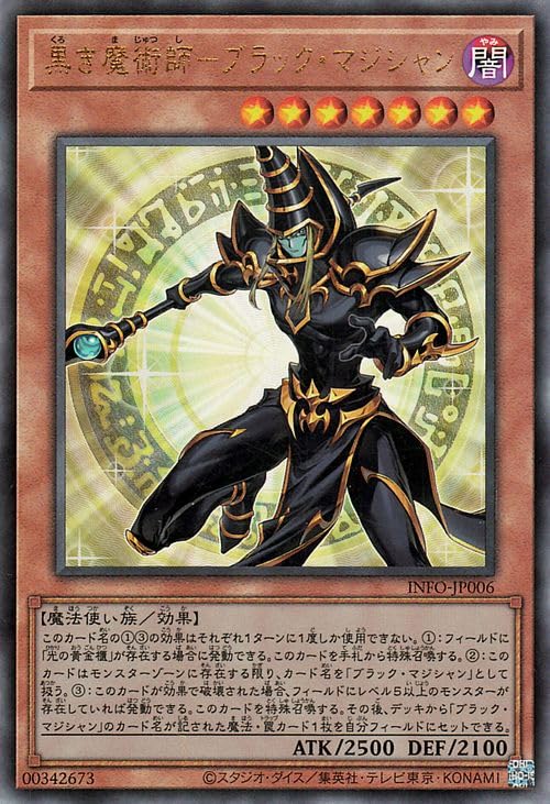 Mua 遊戯王カード 黒き魔術師－ブラック・マジシャン
