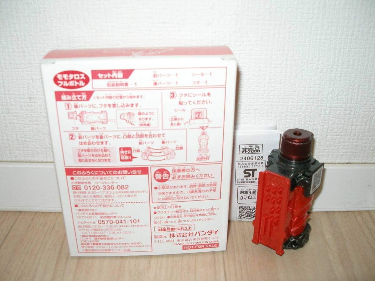 Amazon Co Jp モモタロスフルボトル てれびくん特製 限定ふろく 箱付 電車フルボトルとベストマッチ 仮面ライダー電王 Dxビルドドライバー対応 303 ホビー 通販