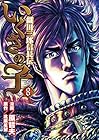 いくさの子 ～織田三郎信長伝～ 徳間書店版 第8巻