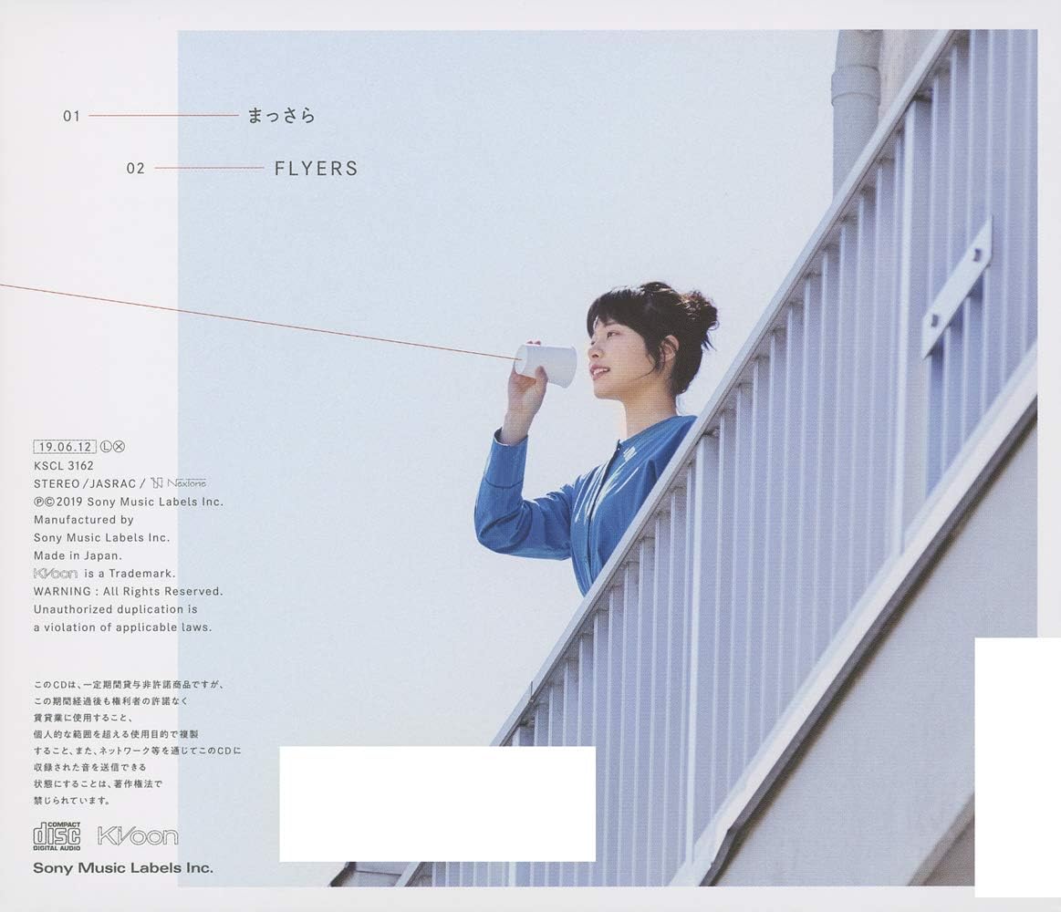 Amazon まっさら 通常盤 特典なし Kana Boon J Pop ミュージック Amazon まっさら 通常盤 特典なし Kana Boon J Pop ミュージック