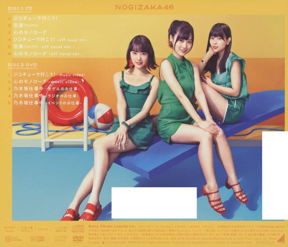 Amazon ジコチューで行こう Type C Dvd付 乃木坂46 J Pop 音楽