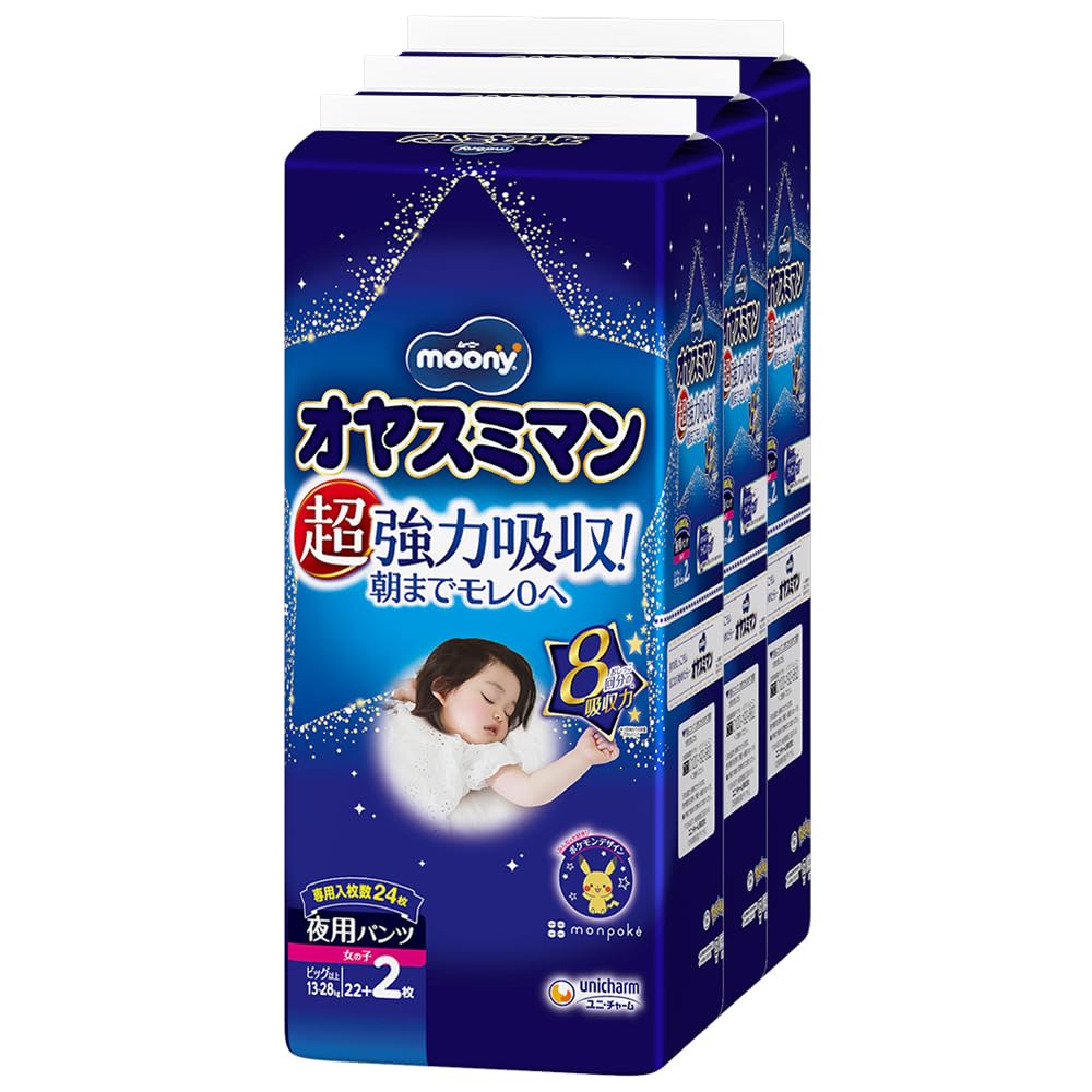 【夜用 パンツ ビッグサイズより大きい】オヤスミマン 女の子 オムツ(13~28kg)66+6枚 [ケース品] 【Amazon.co.jp限定】商品画像