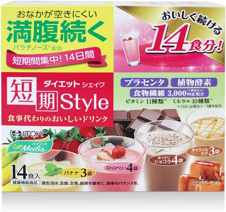 Amazon Amazon限定ブランド 井藤漢方製薬 Meilis メイリス 短期スタイル ダイエットシェイク 14食分 25g 14袋 Meilis メイリス ダイエットシェイク
