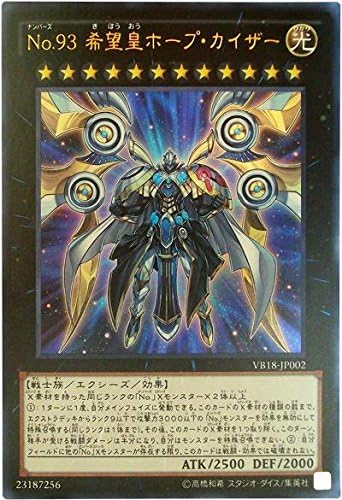 Yu-Gi-Oh! - VB18-JP002 - Yugioh - Number 93: Utopia Kaiser - Ultra Rare Japanese