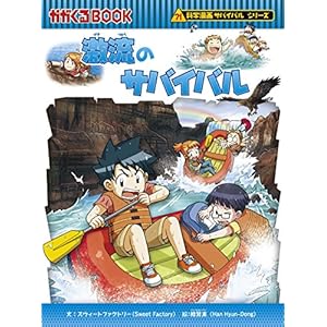 Torrent survival (Science comics survival Series 60)