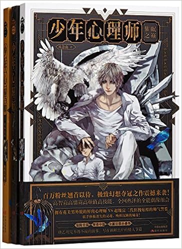少年心理师 套装共3册 风念南 Amazon Com Books
