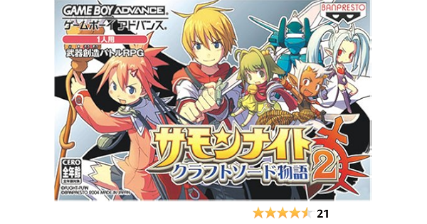 Amazon Com Game Boy Advance Summon Night Craft Sword Monogatari 2 Japanese Import Video Games