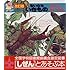 ちいさないきもの―くらしとかいかた