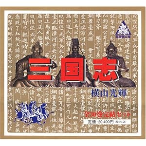 [Manga set] Records of Three Kingdoms [Vol.1-30] (Manga Comics)