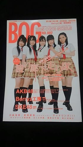Amazon Big One Girls No 2 渡り廊下走り隊 ポスター付き 渡辺麻友 多田愛佳 Berryz工房 川島海荷 前田憂佳 さくら学院 東京女子流 アニメ 萌えグッズ 通販