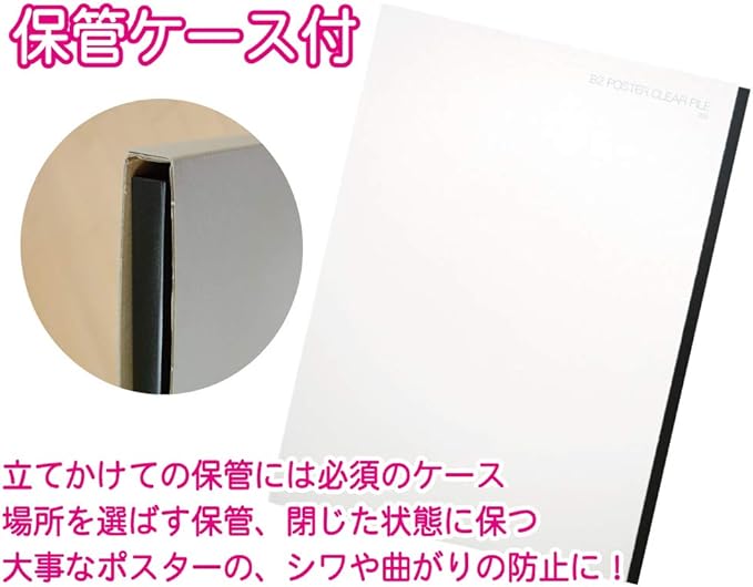 Amazon グリーンウィーク B2 ポスター ファイル 収納枚 中紙 収納ケース付 Gwb2f 通販