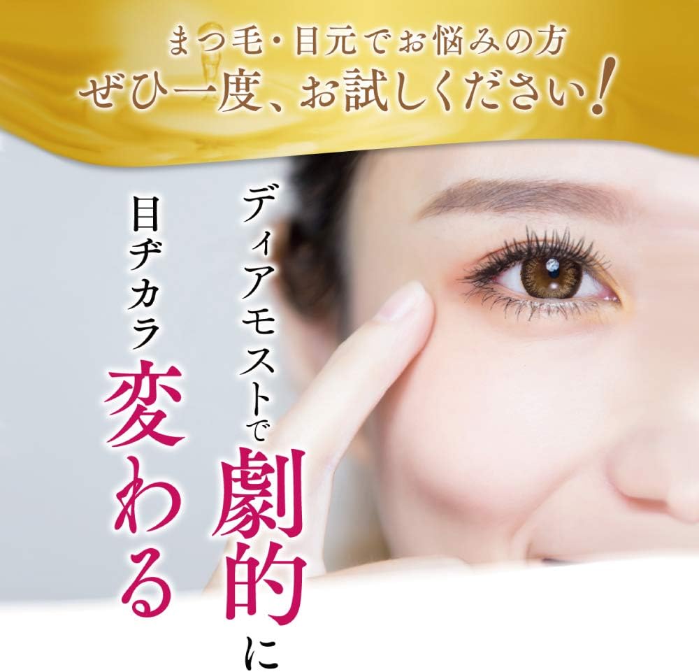 Amazon Co Jp Sakuranomori Diamost Eyelash Serum 0 2 Fl Oz 5 Ml Approx 2 Months Supply No Additives Hypoallergenic Prescription Eyebrow Beauty Serum Botanical Extract Beauty