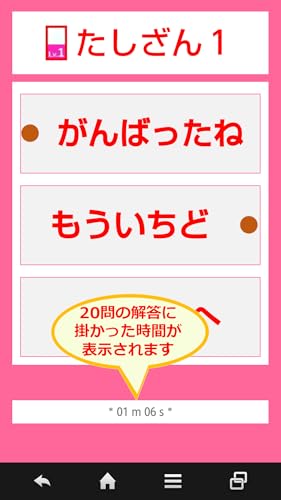 計算カード けいさんカード 足し算と引き算 Amazon Co Jp Appstore For Android