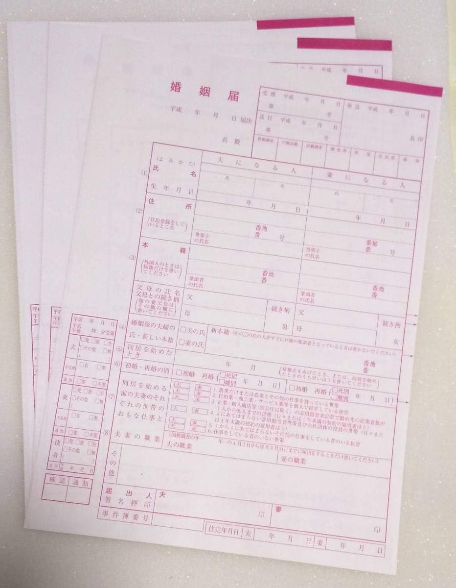 Amazon Co Jp ゼクシィ ピンクの婚姻届3枚セット雑誌 ふろく ホビー 通販