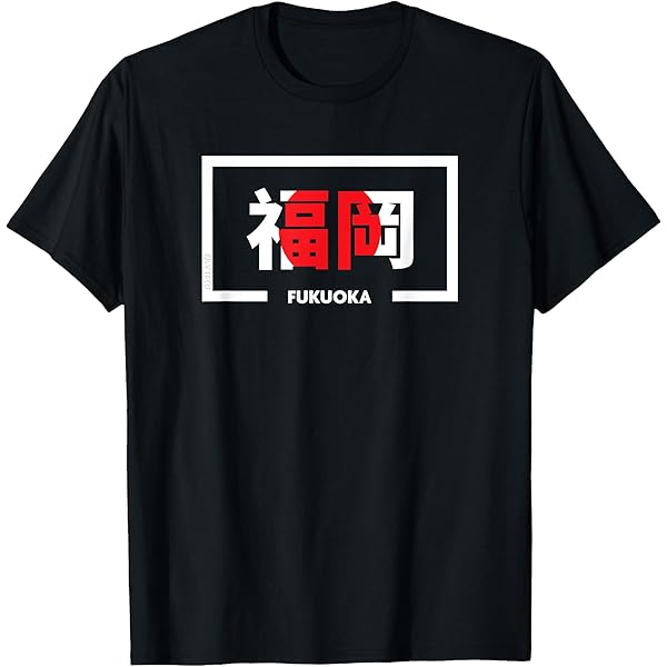 Amazon.com: Kawasaki Japan City Japanese Word T-Shirt