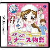 ピカピカナース物語