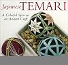 Japanese Temari: A Colorful Spin on an Ancient Craft [Paperback] [2007] (Author) Barbara B. Suess
