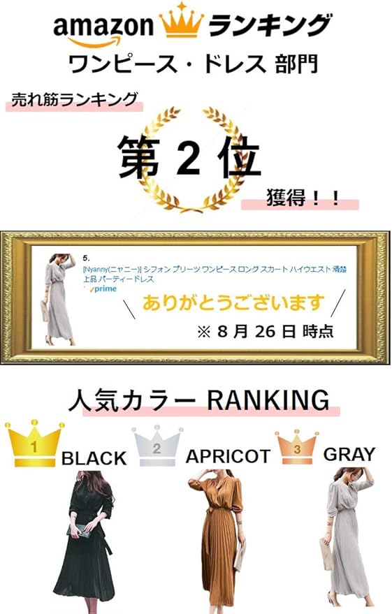 Amazon Co Jp Nyanny ニャニー シフォン プリーツ ワンピース ロング スカート ハイウエスト 清楚 上品 パーティードレス 服 ファッション小物