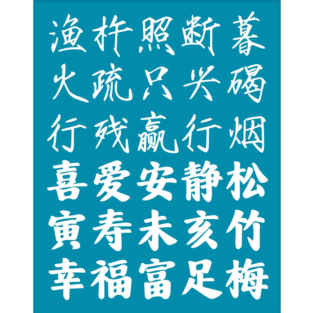 OLYCRAFT 10x12.7cm Chinese Theme Clay Stencils Chinese Characters Silk Screen for Polymer Clay China Words Silk Screen Stencils Mesh Transfer Stencil for Polymer Clay Jewelry Making