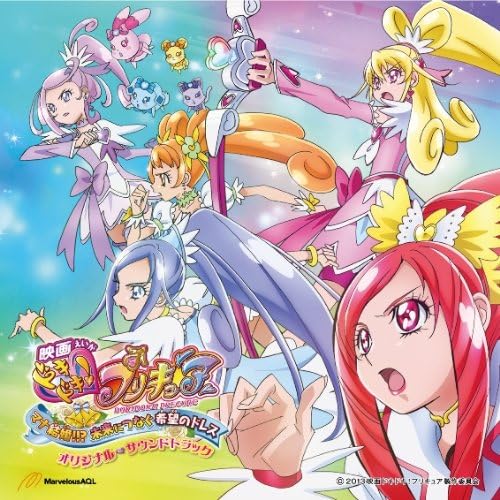 Animation - Eiga Dokidoki ! Precure Mana Kekkon !!? Mirai Ni Tsunagu Kibou No Dress Original Soundtrack [Japan CD] MJSA-1070