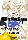 Odds GP! 第10巻