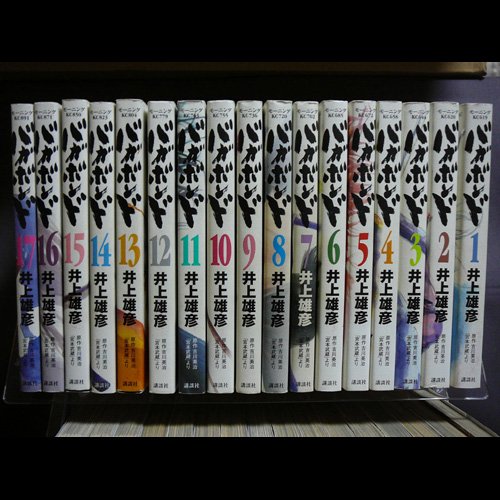 バガボンド 1 33巻 セット モーニングkc 本 通販 Amazon