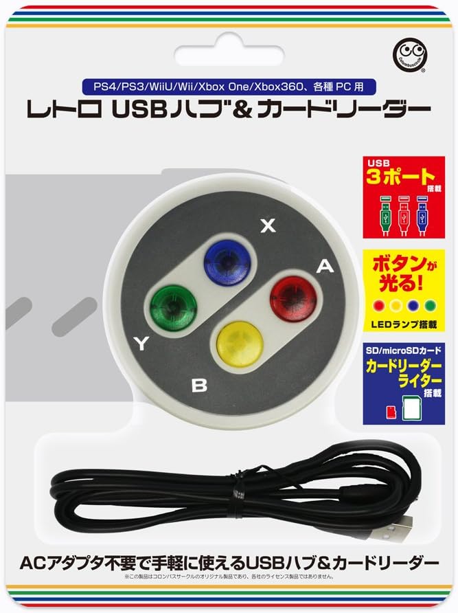 Retro USB Hub & Card Reader (PS4 / PS3 / WiiU / Wii / Xbox One / Xbox360 / PC)