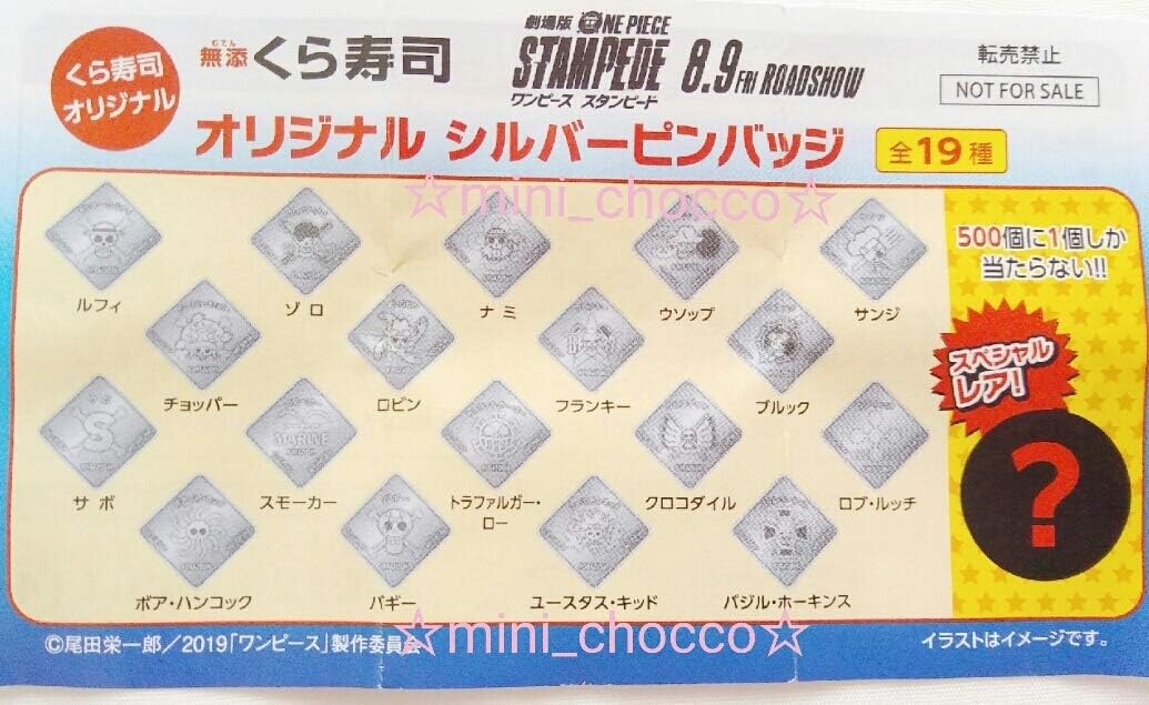 Amazon Co Jp くら寿司 One Piece オリジナル シルバーピンバッジ ユースタス キッド ビッくらポン ワンピース スタンピード ホビー
