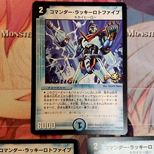 Amazon Co Jp デュエルマスターズ コマンダーラッキーロトファイブ ホビー 通販