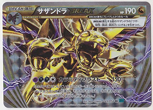 hydreigon break pokemon card Amazon.com: Pokemon - Hydreigon Break (87/114) - XY Steam Siege