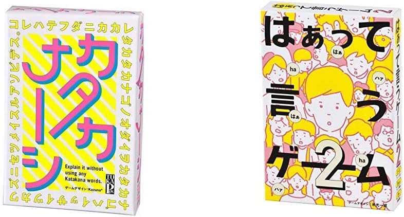 Amazon 幻冬舎 カタカナーシ はぁって言うゲーム 2 セット買い おもちゃ おもちゃ