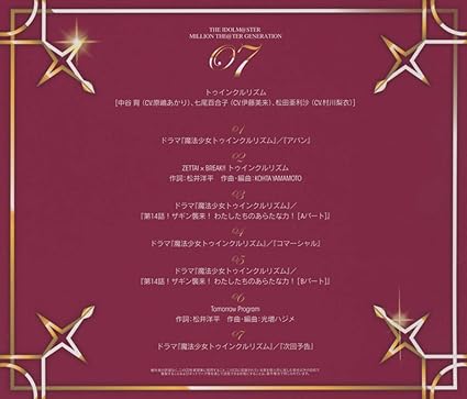 The Idolm Ster Million The Ter Generation 07 トゥインクルリズム Amazon Co Jp