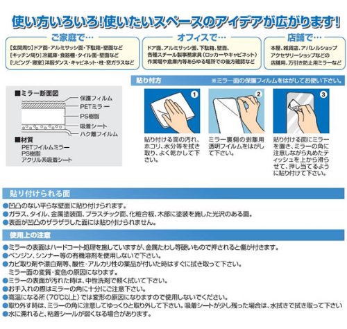 SPACE MIRROR space unbreakable mirror L SM-03 bg8802