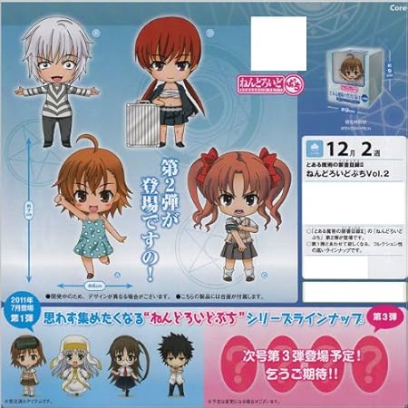 Amazon Co Jp とある魔術の禁書目録 インデックス ねんどろいどぷち ｖｏｌ 2 ラストオーダー 白井黒子 結標淡希 3種セット おもちゃ 通販
