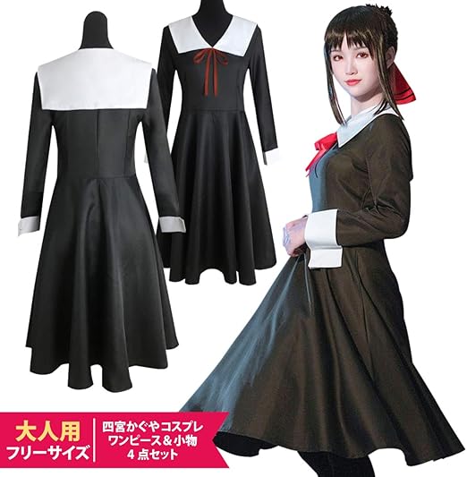 Amazon コスプレ 衣装 学園 制服 ワンピース 女子 冬服 リボンタイ セット フリーサイズ Cos1214 コスプレ 仮装 通販