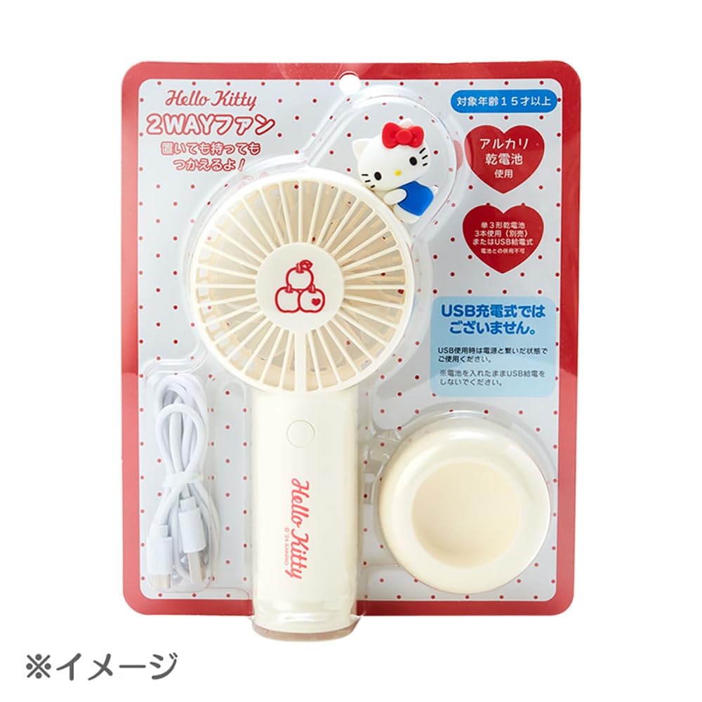Sanrio Cinnamoroll 2-Way Fan - Cinnamoroll Character, 7.1 x 3.9 x 1.6 inches (18 x 10 x 4 cm)