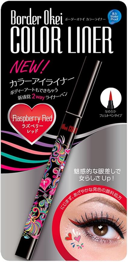 Amazon ボーダーオケイ Border Okei カラーライナー ラズベリーレッド アイライナー 通販