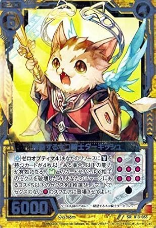 Z Diligence X Expositions Au Chat Chevalier Turc Suparea Reforme Gale B13 Carte Unique Amazon Fr Jeux Et Jouets