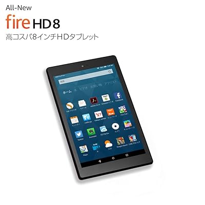 Fire HD 8 タブレット 16GB