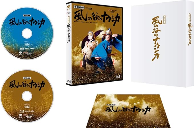 Amazon Co Jp 新作歌舞伎 風の谷のナウシカ Blu Ray Dvd ブルーレイ 尾上菊之助 中村七之助 尾上松也 坂東巳之助 尾上右近 片岡亀蔵 中村米吉