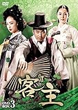 [DVD]客主 DVD-BOX3