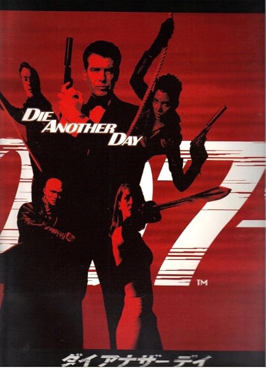 Amazon Co Jp 映画パンフレット ダイアナザーデイ 監督 リー タマホリ 出演 ピアーズ ブロスナン ハル ベリー おもちゃ