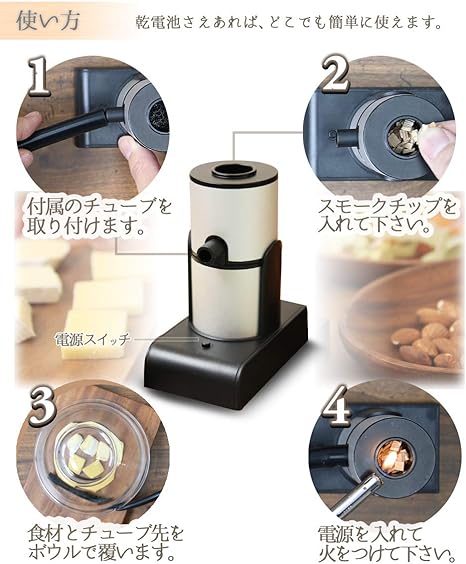 Amazon 燻製器 くんせい スモーク スモークチップ 料理 おつまみ 酒の肴 キャンプ うまみ 野菜 肉 果物 ピーナッツ 燻製器 家庭用 スモーカー 簡単 スモークインフューザー 燻製くん Ifudo 燻製 スモーカー用品