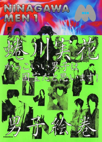 NINAGAWA MEN 1