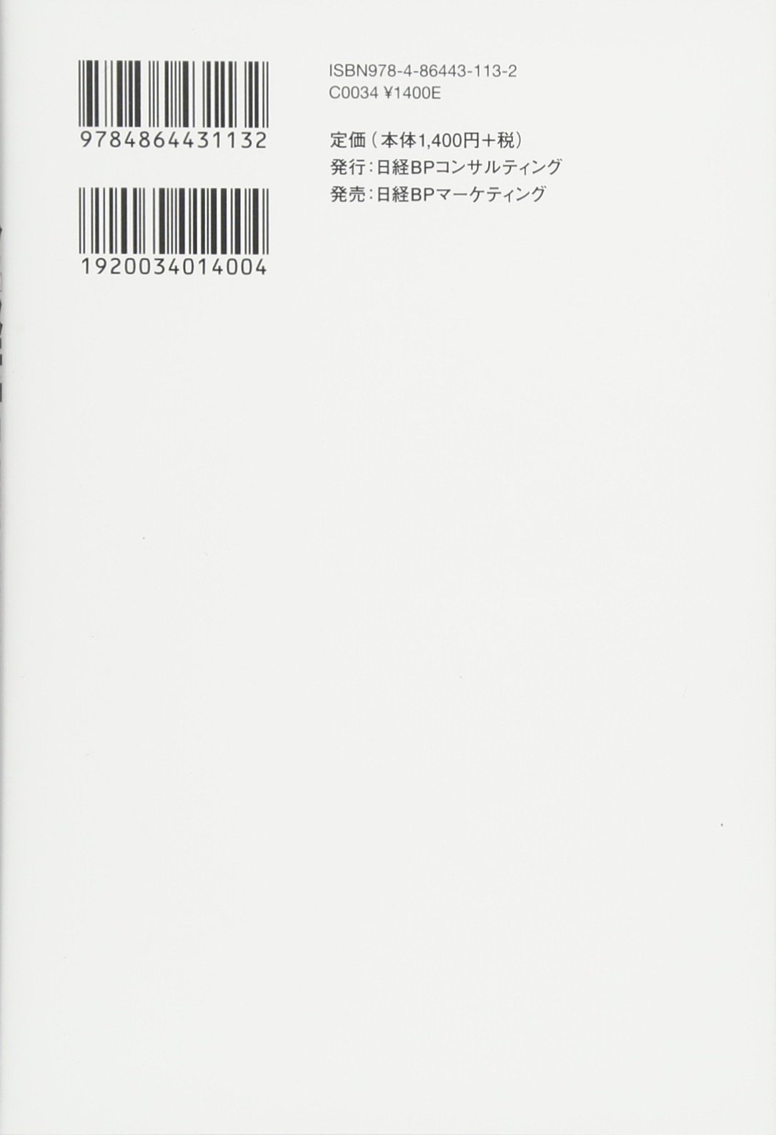 I人経営 瞑想から生まれた新ビジネスモデル 鷲見貴彦 本 通販 Amazon