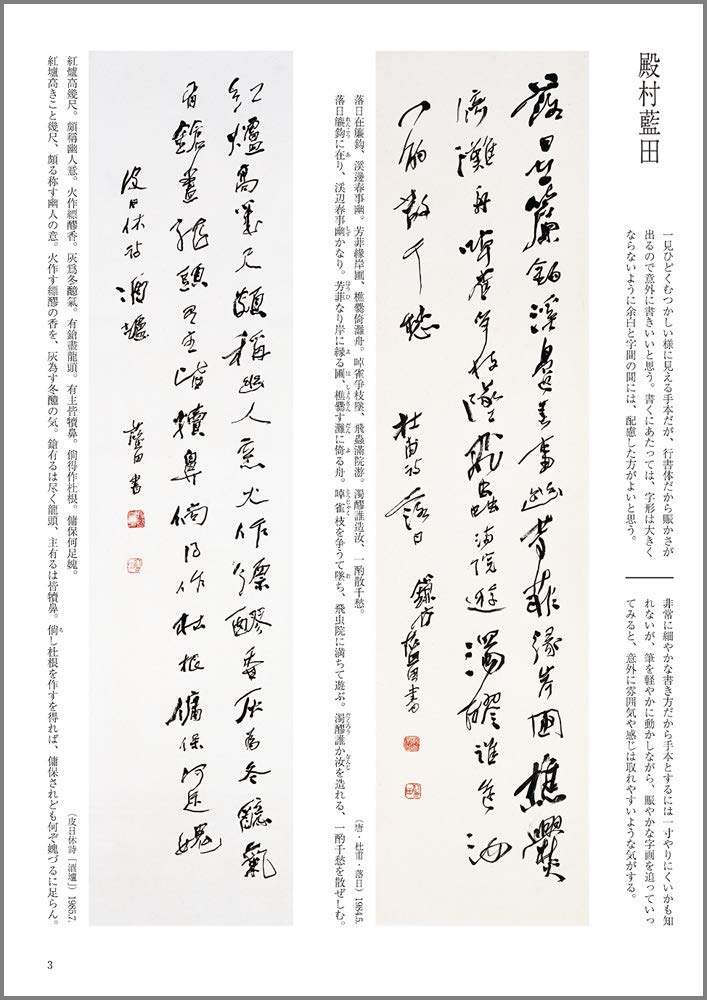 Joi Fuku Tehon Kanji Daitoi Bunka Daigaku Shodoi Kenkyui Jo Amazon Com Books