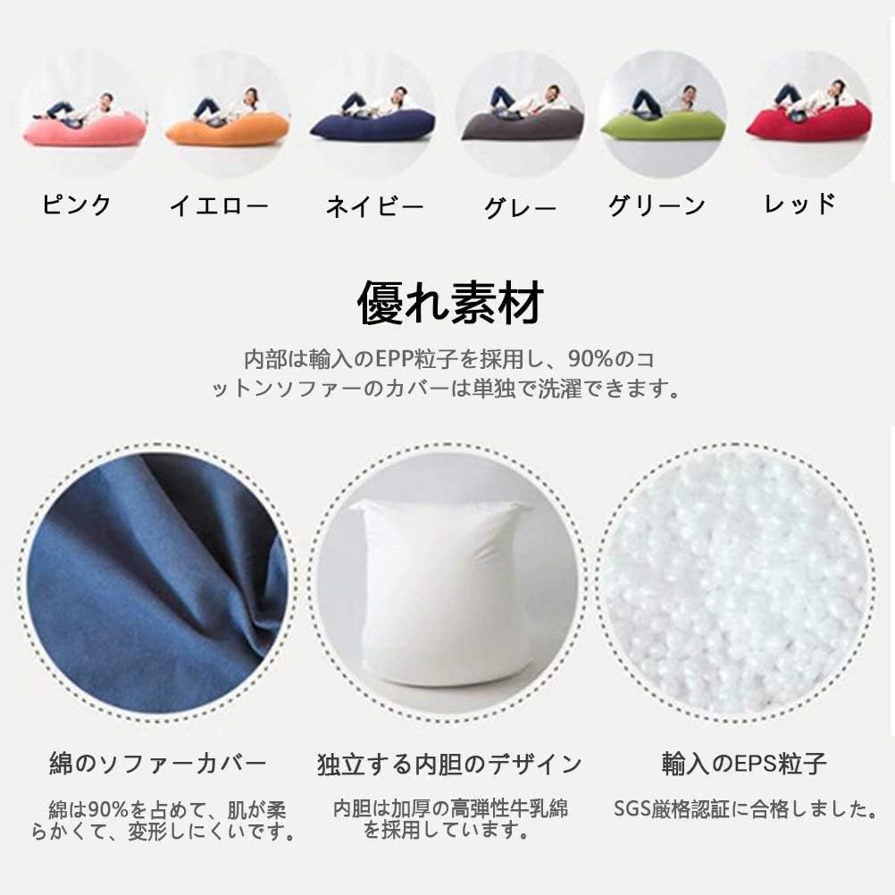 Amazon Co Jp ビーズクッション 特大 魔法のビーズクッション 畳快適なソファ 綿90 素材 プレミアムeps粒子 カバーが洗える ホーム キッチン