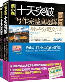 Amazon Fr 慎小嶷 十天突破雅思ielts写作完整真题库与6 9分范文全解 剑10版 套装共2册赠便携式学习分册 纯正英音朗读范文 慎小嶷